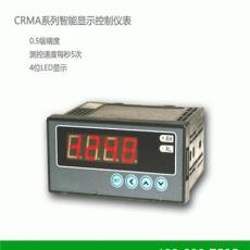 CRMA系列智能显示控制仪表