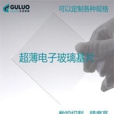 古洛长期供应超薄浮法玻璃原片0.4mm,尺寸可改切