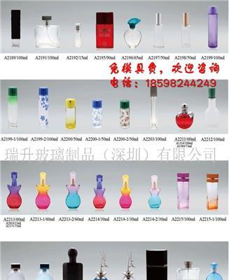 台山高档香水瓶