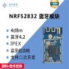 NRF52832蓝牙模块BLE4.2模块超低功耗2.4G无线模块