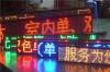 出租车LED后窗电子广告屏-深圳市最新供应