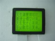 12864M中文字库液晶显示模块,液晶显示屏-新信息