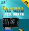 视频采集卡 8路采集卡 高清8路视频采集卡 监控卡 手机监控