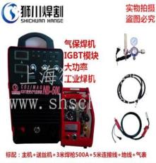 上海狮川焊机气保焊机NBC-500 350 630工业焊机