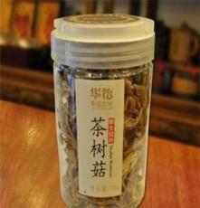 茶树菇 华饴家庭农场 干货茶树菇 75g 原生营养 特级茶树菇