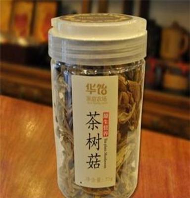 茶树菇 华饴家庭农场 干货茶树菇 75g 原生营养 特级茶树菇