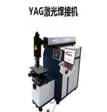 YAG激光焊接机