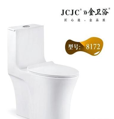 JCJC金卫浴连体座便器马桶坐便器 型号8172 厂家直销批发