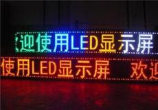 白云LED显示屏.白云LED滚动显示屏.厂家大量供应-广州市最新供应