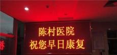 白云区电子屏定做.免费厂家上门安装调试-广州市最新供应