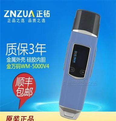 金万码wm-5000v4 巡更棒 巡更机 巡检器 jwm厂家 电子巡逻棒