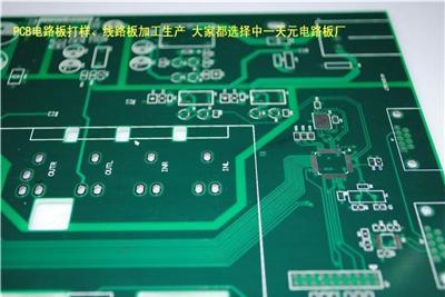 抄板公司中一天元郑州线路板厂