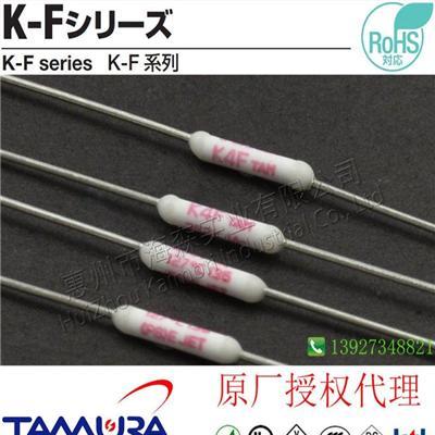 TAMURA熔断器批发 K4F 127℃ 1.0A Rohs对应 韩国KC认证