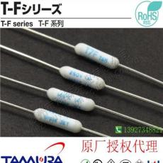 TAM T7F 145度 1.0A 优越感温性 一次性熔断 不可恢复型温度保险丝