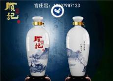 供应专业生产酒瓶厂家 陶瓷酒瓶定制价格