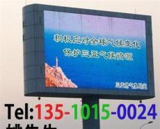 机场广场码头LED全彩大屏电子屏制造 最新供应价格-深圳市最新供应