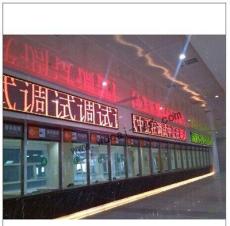 南京led双色屏，LED全彩电子大屏