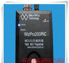 供应迈斯威志编程器 WIzPro200PIC编程器/烧录器