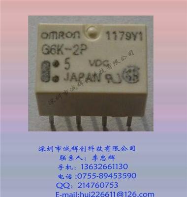 欧姆龙继电器G6K-2P-Y-DC5V 继电器G6K-2P-Y