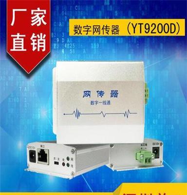 模拟升级数字 plc同轴网络传输 （数字一线通）延长器YT9200D