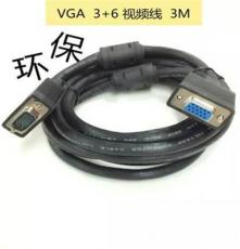 VGA线 3+6 电脑连接线3M黑 vga线公对母电脑vga 线