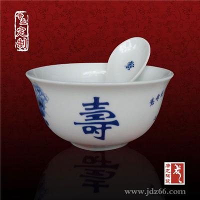 陶瓷礼品寿碗餐具碗定制厂家