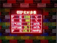 武汉科辰电子铝炉4～20MA实时参数、参数采集器、参数显示屏