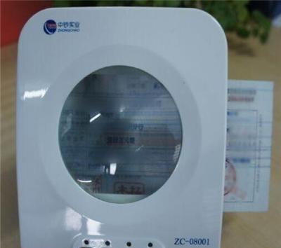 便携式ZC-08001票据检测仪
