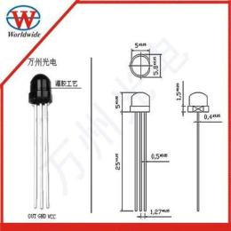 草帽型紅外接收器件 安防 家電 儀表 均可使用 5538