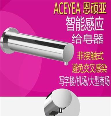 恩硕亚入墙龙头式感应皂液器 自动洗手液皂液器 感应给皂器龙头