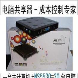云终端 Netstation 电脑共享器 电脑终端机 网络终端 拖机盒-北京市最