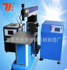 广告字体激光焊接机TY-200 台湾台谊品牌