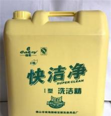 佳奇洗潔精20公斤  I型 大桶裝有效去油污不傷手餐飲廚房酒店