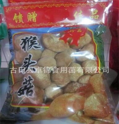 产地直销猴头菇 养胃佳品 礼盒包装 送礼佳品250g