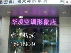 室内单双色LED显示屏供应.价格.批发 -广州市最新供应