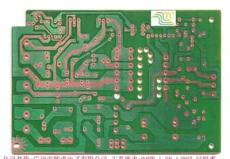 PCB生产抄板(线路板)