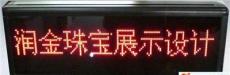 正果LED显示屏制做厂家直销屏幕门头单红显示屏幕-广州市最新供应