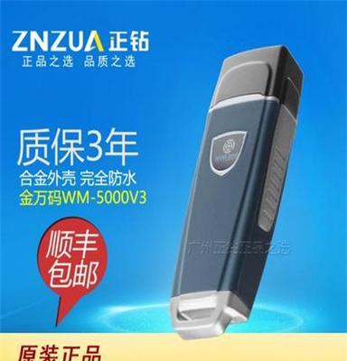 金万码巡更棒WM-5000V3巡检器 巡更机jwm 电子巡检棒 巡逻棒