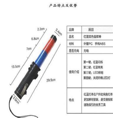 30CM红蓝LED指挥棒带磁吸带哨指挥棒河南浦喆