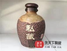 雕刻陶罐酒坛个性陶瓷酒瓶酒缸10斤