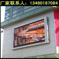 LED电子大屏幕价格-深圳市最新供应