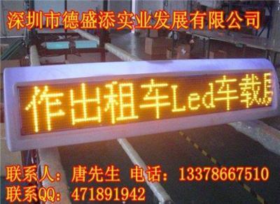 小货车车顶led车载字幕滚动显示屏怎么卖的-深圳市新信息