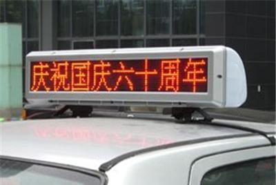 出租车LED车顶防水广告电子屏-深圳市最新供应
