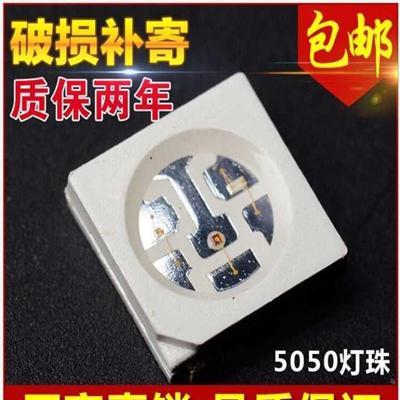 led5050RGY灯珠红光绿光黄光三色灯光源5050rgb