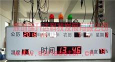 深圳厂家供应LED万年历看板双面计时看板