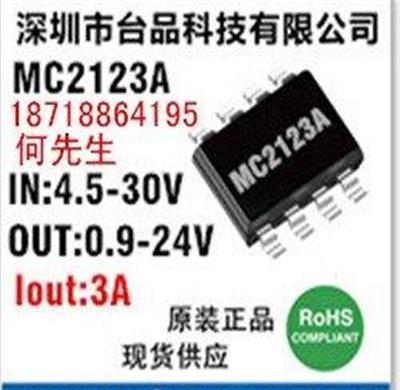 5V/2A 5V/2.1A车充专用电源IC