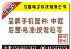 高通芯片回收-深圳市最新供应