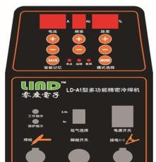 厂家销售多功能模具修补机LD-A1 工模具修补冷焊机 仿激光焊