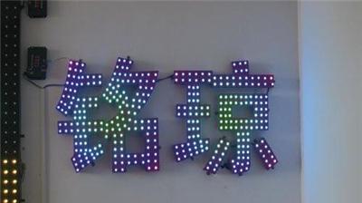 供应LED发光字外露字单色字铁皮字-淄博市最新供应