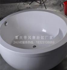 重庆圆形浴缸生产厂家